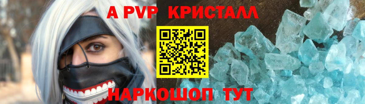 Альфа ПВП крисы CK  Вход с VPN  А ПВП VHQ  Павловский Посад  Альфа ПВП Crystall 