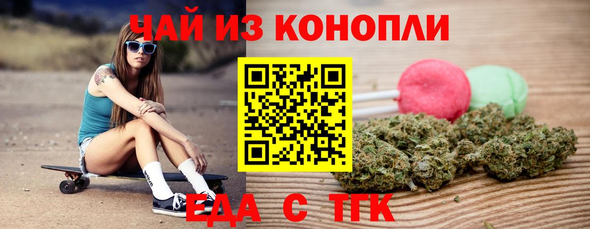 Canna-Cookies марихуана  Вход с VPN  Павловский Посад 