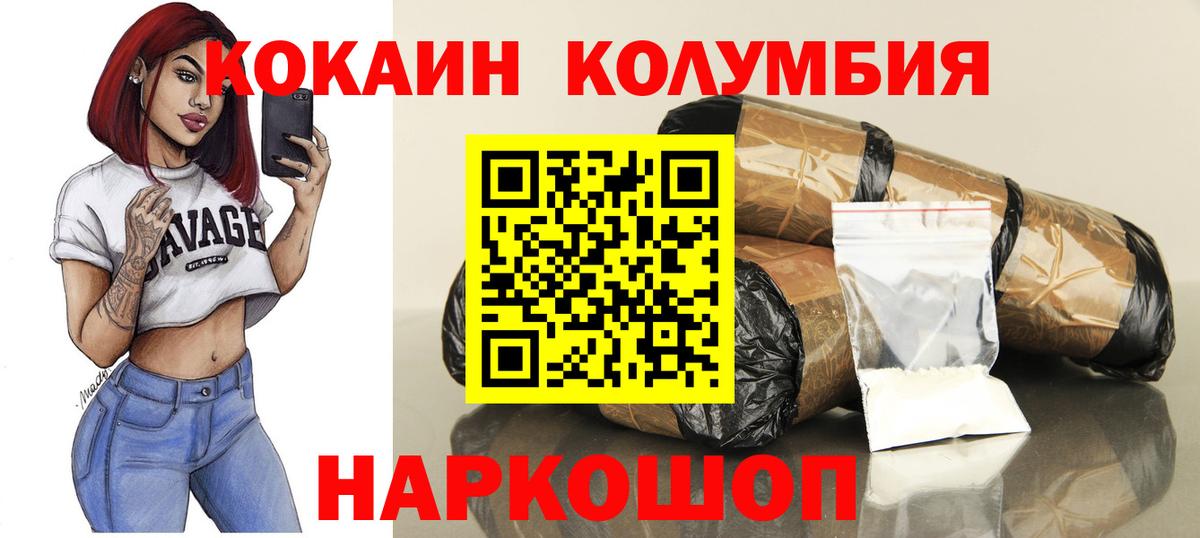 Cocaine Колумбийский  Кокаин FishScale  Павловский Посад  COCAIN  Вход с VPN 