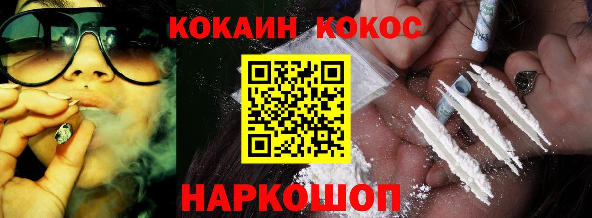 Cocaine FishScale Павловский Посад