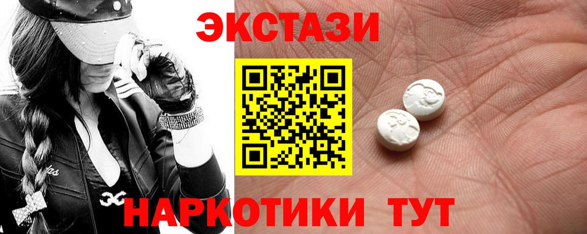 Ecstasy 280мг Павловский Посад