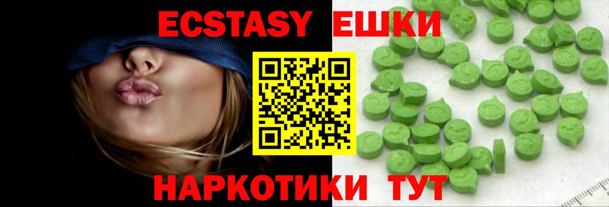 Экстази  Вход с VPN  Павловский Посад  ЭКСТАЗИ 280 MDMA 