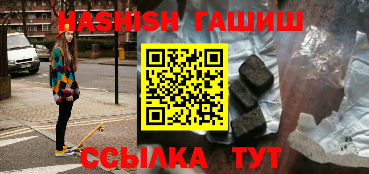 Павловский Посад  ГАШ Cannabis  Гашиш гашик  Вход с VPN 