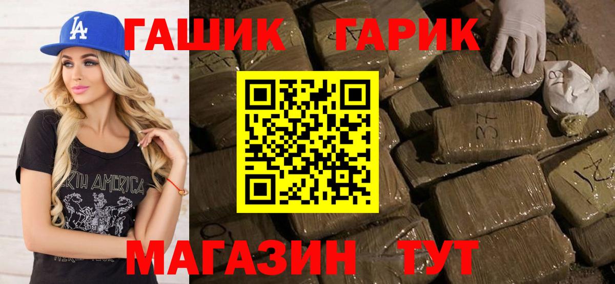 ГАШИШ Premium Павловский Посад
