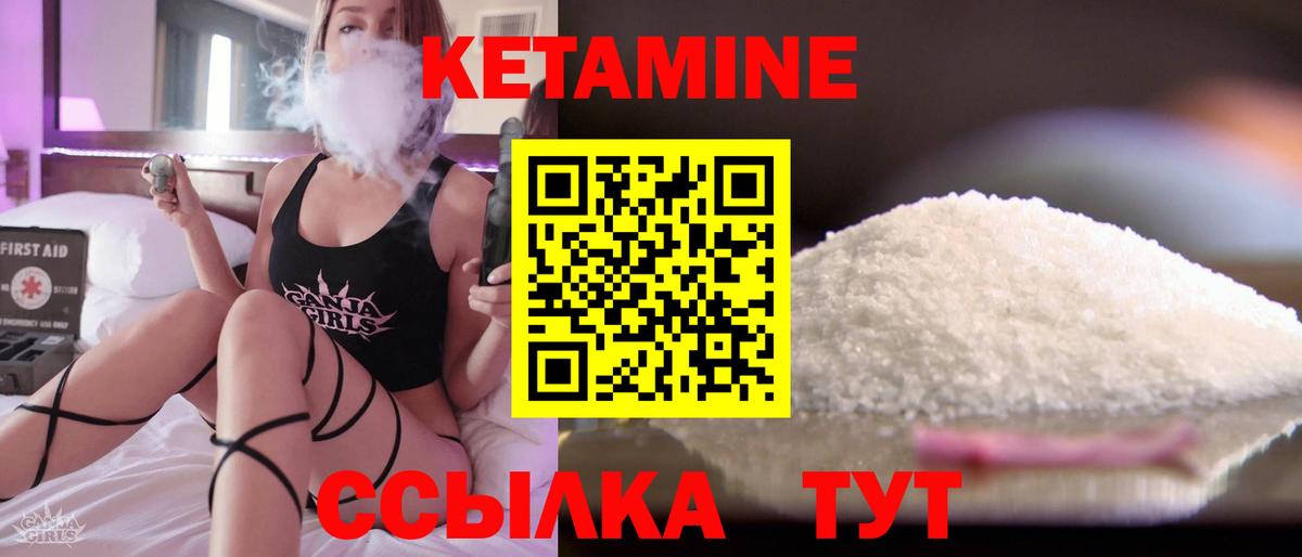 КЕТАМИН ketamine Павловский Посад