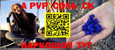 индика Будённовск