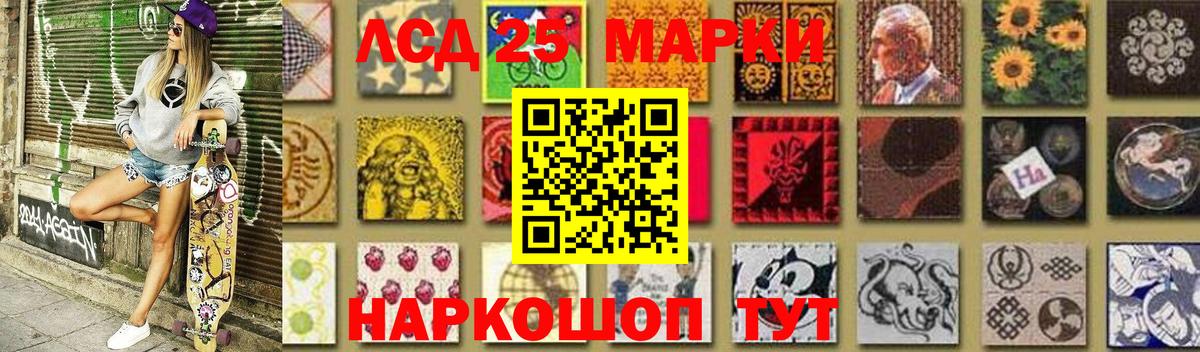 ЛСД экстази ecstasy  LSD-25 экстази  LSD-25 экстази ecstasy  Павловский Посад  Вход с VPN 