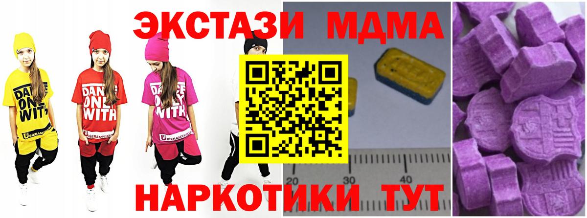 Павловский Посад  МДМА кристаллы  MDMA кристаллы  MDMA  Вход с VPN 