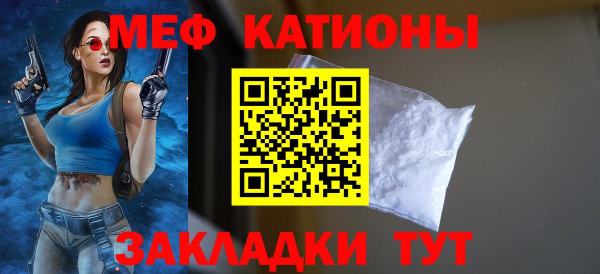 МЕФ  Павловский Посад