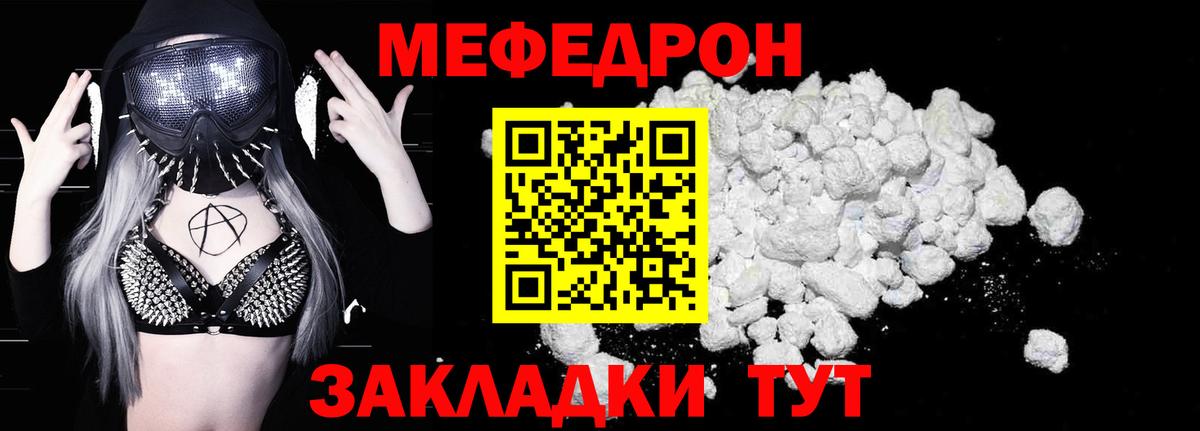 МЯУ-МЯУ VHQ  Вход с VPN  как найти   OMG онион  Павловский Посад  МЕФ мука 