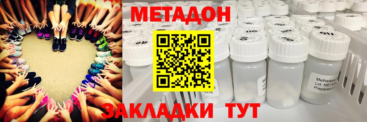 МЕТАДОН VHQ Павловский Посад