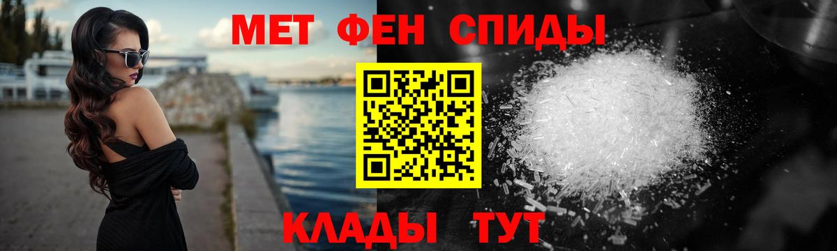 МЕТАМФЕТАМИН пудра Павловский Посад