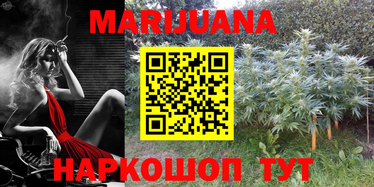 Павловский Посад  Бошки марихуана сатива  Бошки Шишки конопля  Вход с VPN  Конопля THC 21% 